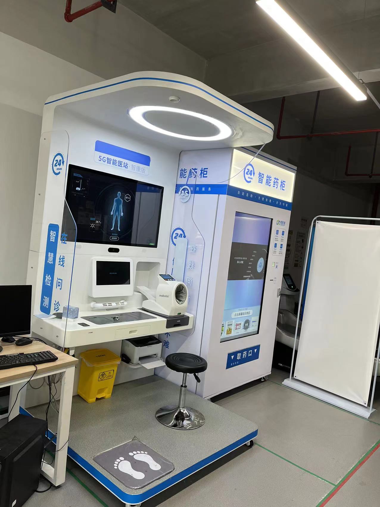 企業(yè)健康小屋、健康驛站，檢測+監(jiān)控+指導(dǎo)一體式全方位防護(hù)您的健康！