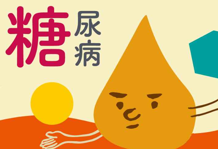 糖尿病越來越瘦是什么原因？應(yīng)該怎么辦？