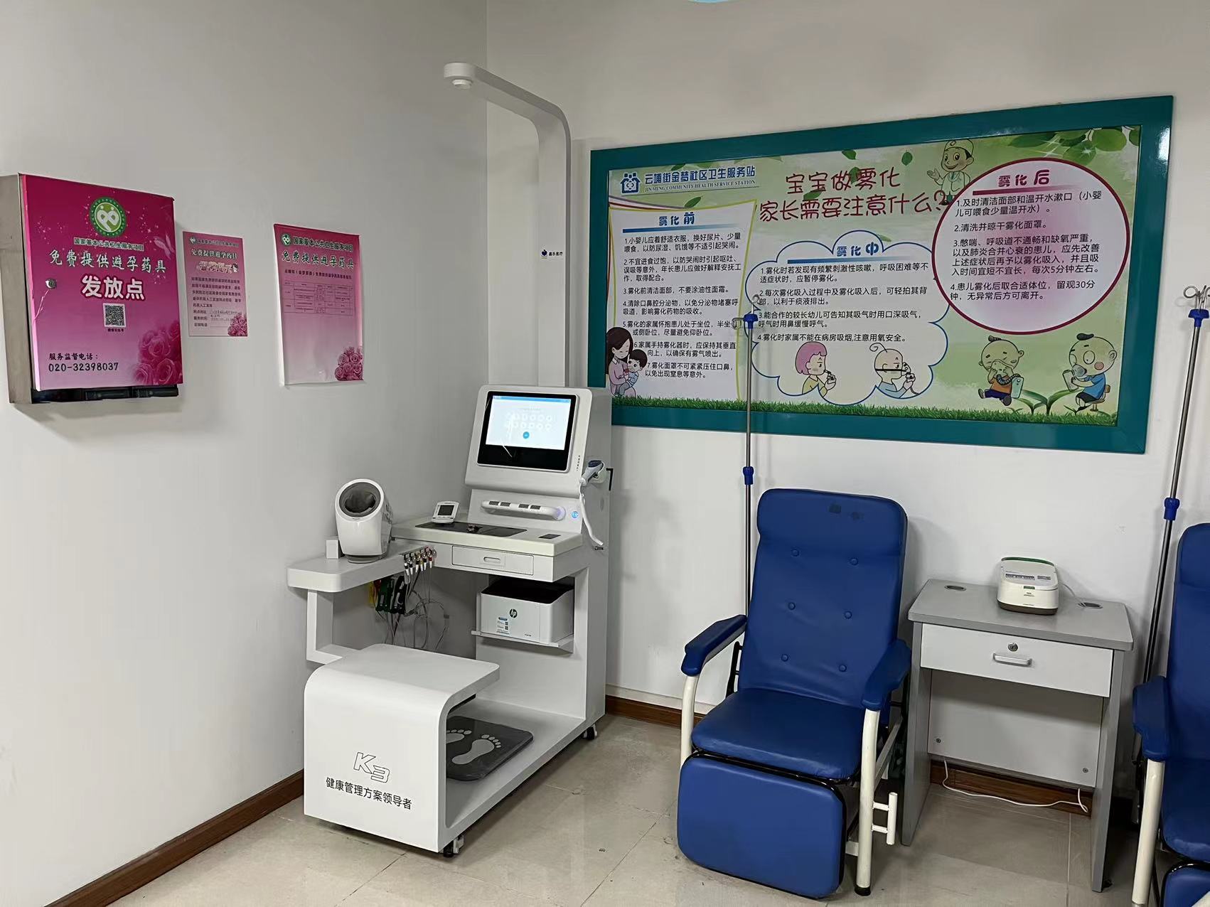 養(yǎng)老院的智能體檢設(shè)備——智能健康一體機 養(yǎng)老院的智能體檢設(shè)備——智能健康一體機