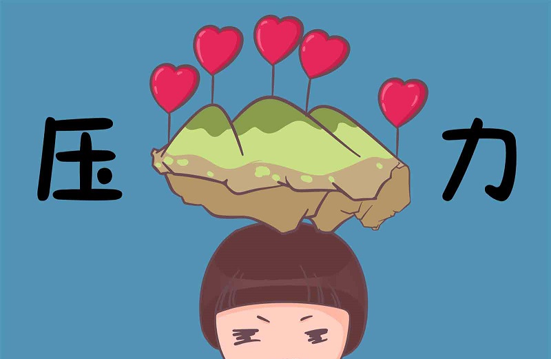 現(xiàn)代人生活壓力越來越大，我們?nèi)绾尉徑饨箲]情緒？