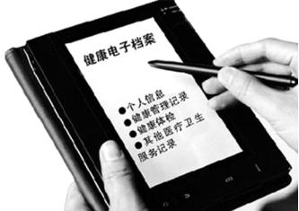 電子健康檔案包括哪些內(nèi)容？如何建立電子健康檔案？
