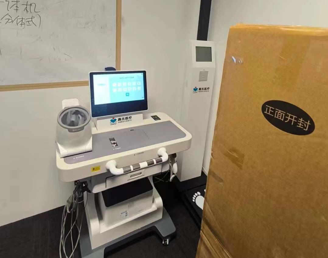 體檢一體機哪家好？首選深圳市嘉樂醫(yī)療科技有限公司