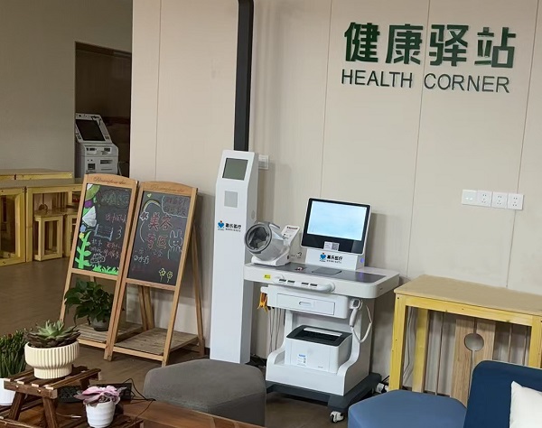 社區(qū)健康驛站 社區(qū)健康驛站